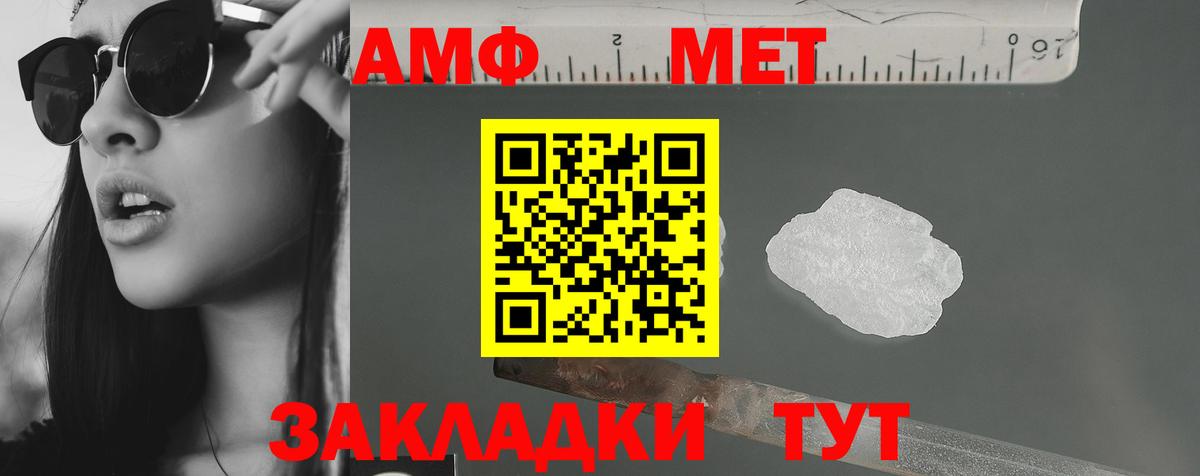 Amphetamine 98% Каспийск
