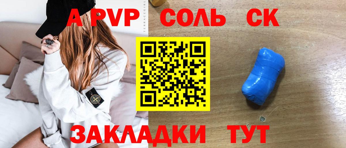 Alpha-PVP СК КРИС  A-PVP СК КРИС  Alpha PVP VHQ  Каспийск  Вход с VPN 