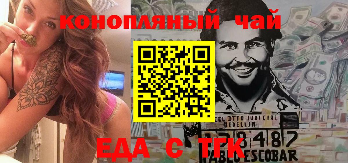 Еда ТГК марихуана Каспийск