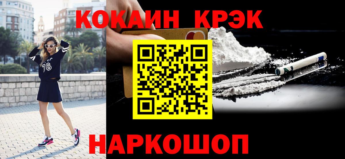 купить   Cocaine Эквадор  Каспийск  Вход с VPN  КОКАИН Columbia  КОКАИН 