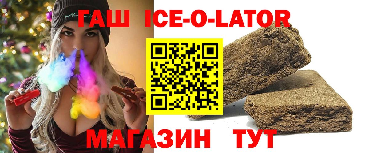 ГАШ VHQ  ГАШИШ гашик  Каспийск  дарнет шоп  Вход с VPN 