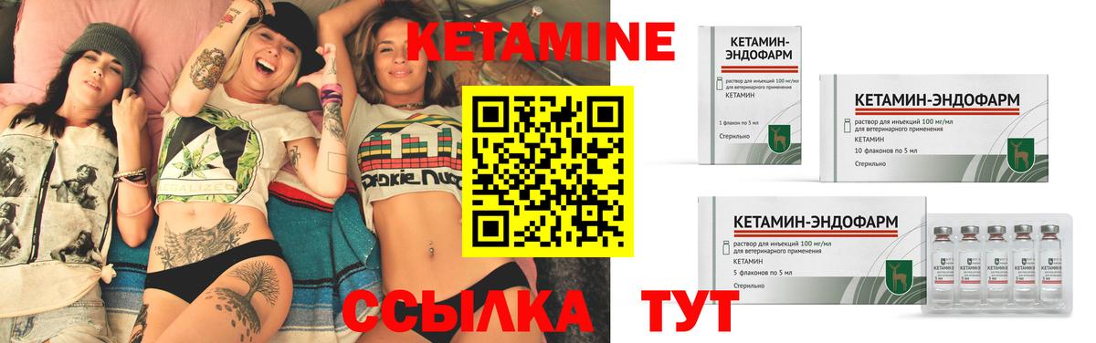 Кетамин VHQ Каспийск