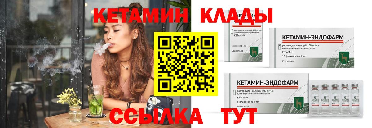 Кетамин VHQ  Кетамин VHQ  Каспийск  Вход с VPN 