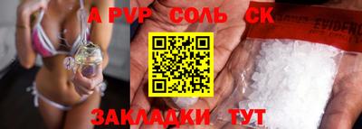 Альфа ПВП Чебаркуль
