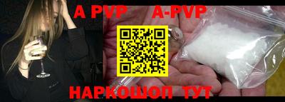 apvp Кунгур