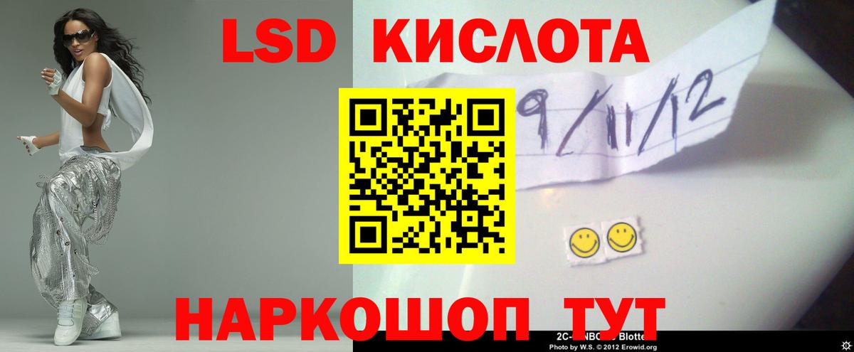 Лсд 25 экстази кислота Каспийск