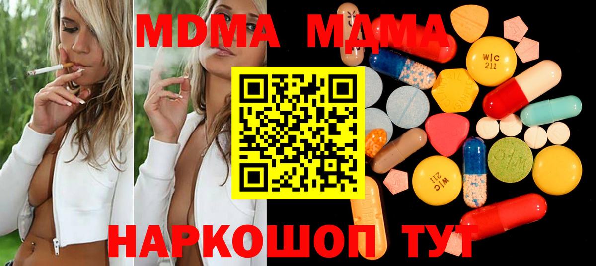 МДМА VHQ  MDMA молли  Вход с VPN  Каспийск 