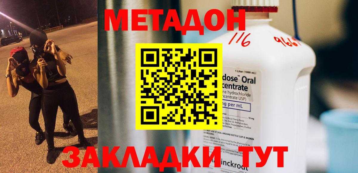 Метадон белоснежный Каспийск
