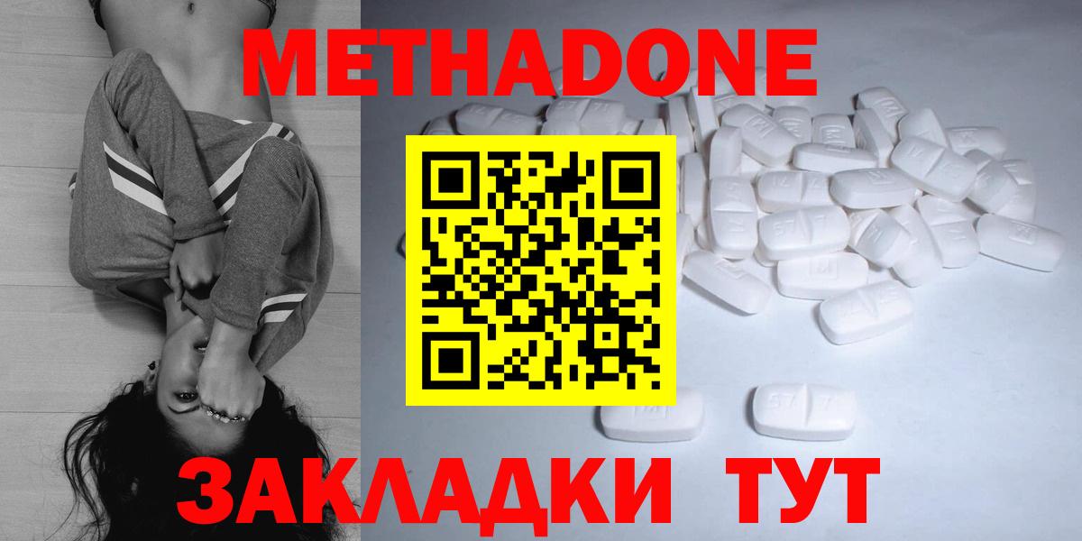 МЕТАДОН мёд  Вход с VPN  мега ссылка  Каспийск 
