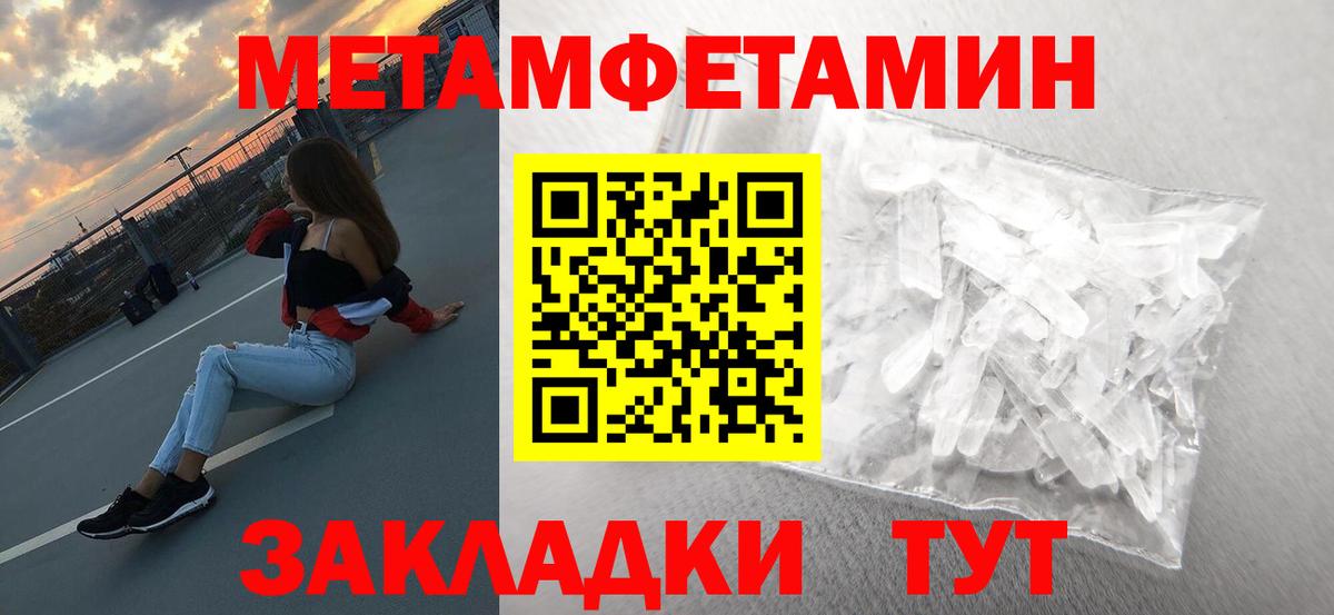 Метамфетамин Декстрометамфетамин 99.9% Каспийск