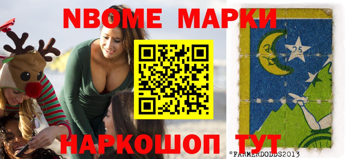 Марки NBOMe 1,8мг  Вход с VPN  Каспийск  Марки NBOMe 1,8мг 