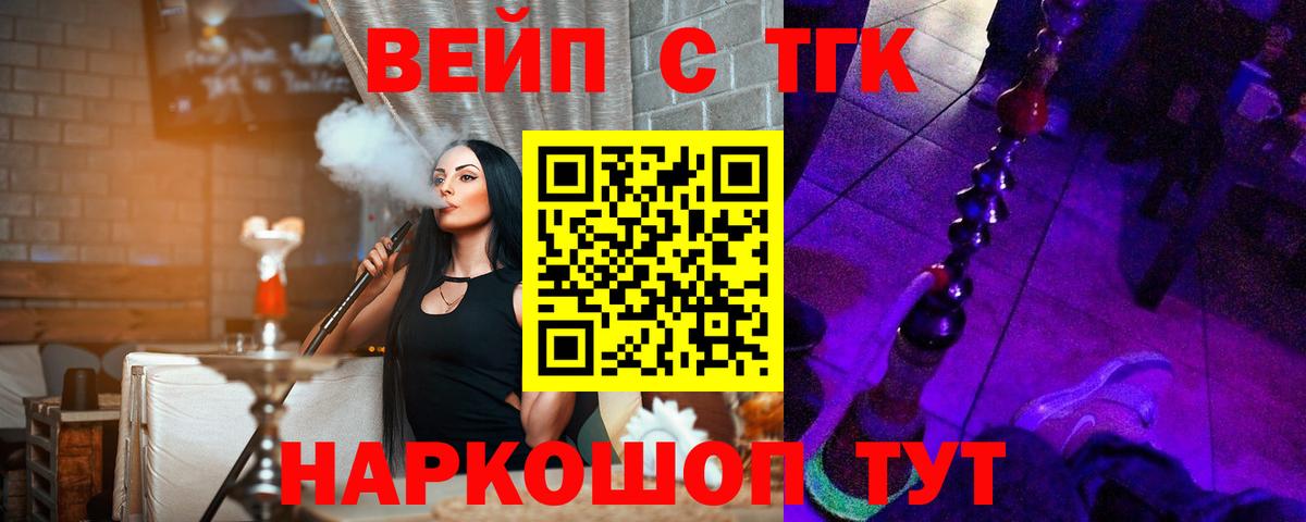 ТГК жижа Каспийск
