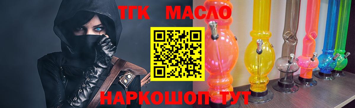 Дистиллят ТГК вейп с тгк  Вход с VPN  Каспийск 